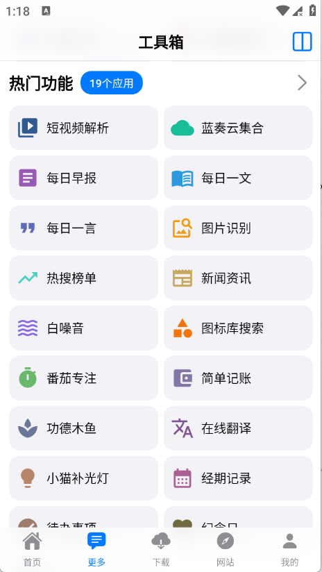 啥都有截图2