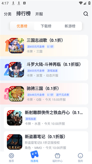 叉叉助手游戏修改器截图3