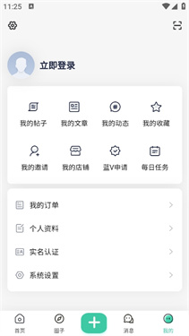 安忆社区截图2