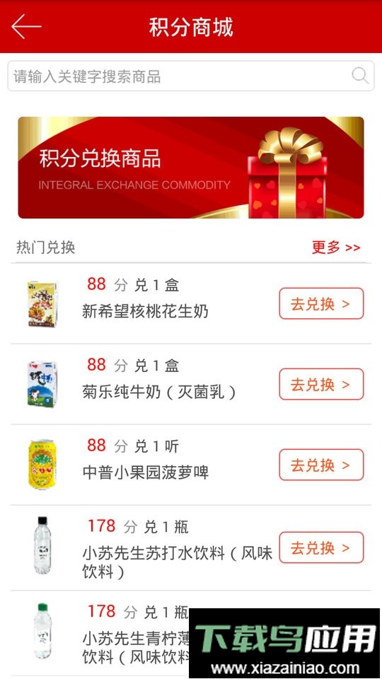 红旗连锁超市截图3
