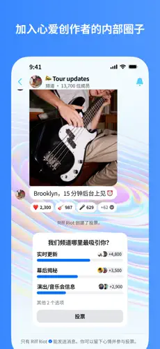 飞书信Messenger截图2