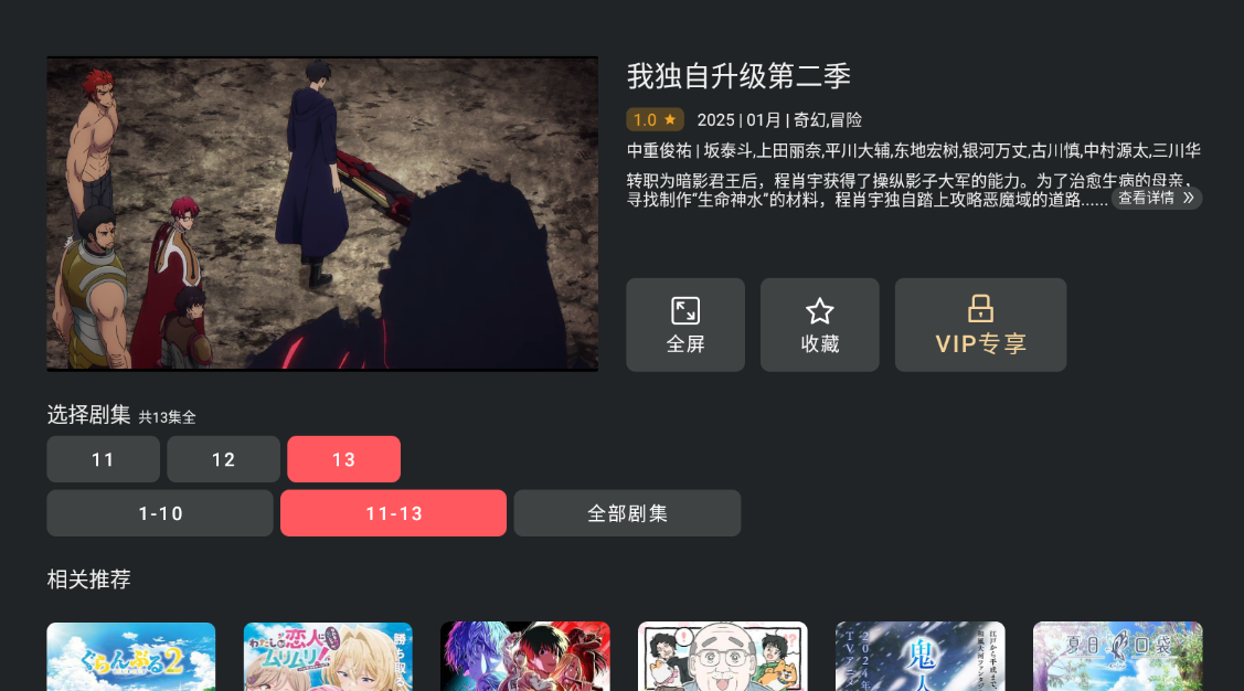 heibai弹幕TV版截图3
