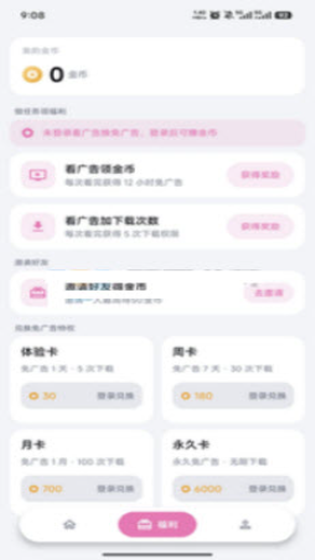 泡泡糖动漫截图2