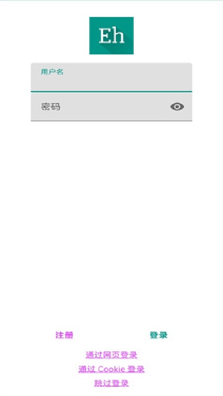 EHVIEWER绿色稳定版截图2