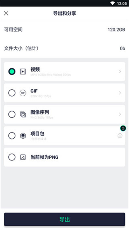 Alight Motion剪辑截图4