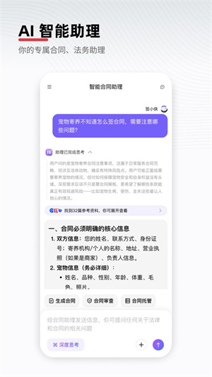 e签宝电子合同截图2