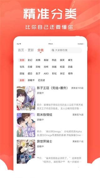 九妖漫画截图3