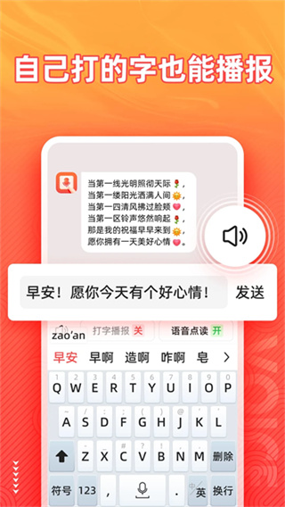 脉俊语音输入法app截图2
