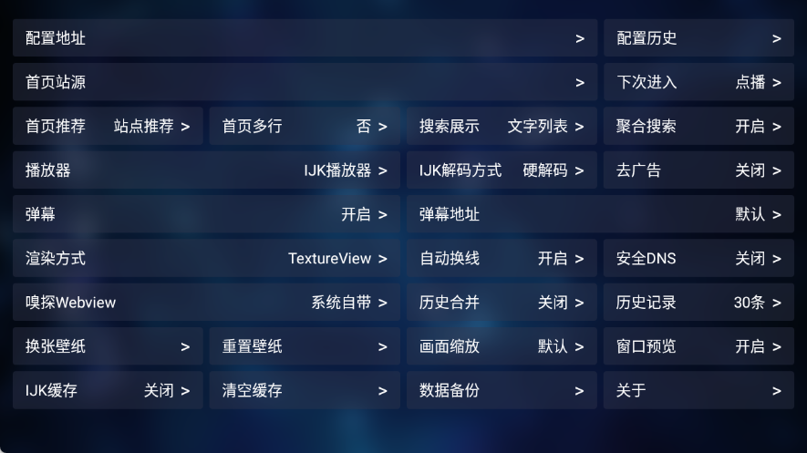 TVBox电视版截图3