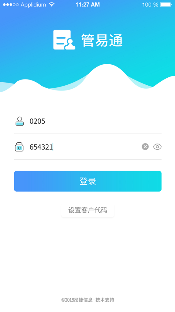 管e通截图4