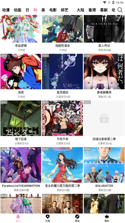 HanimeViewer截图2