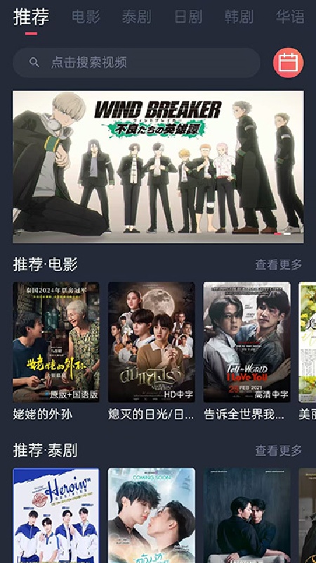 小祥画质助手截图1