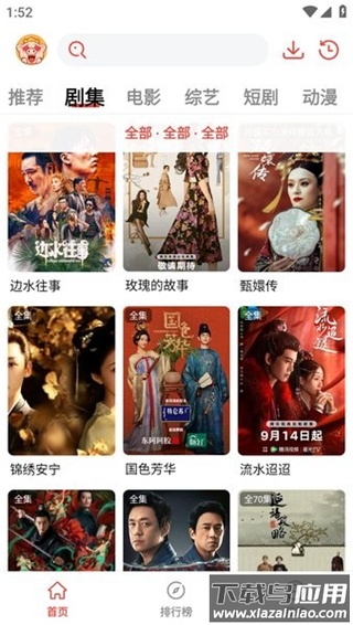 八戒影视app截图4