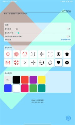 XA画质助手超广角截图1