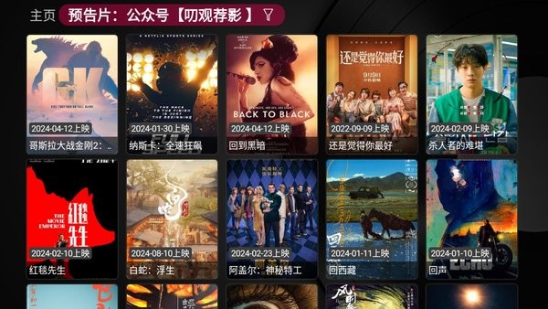 新苹果影视盒子截图2