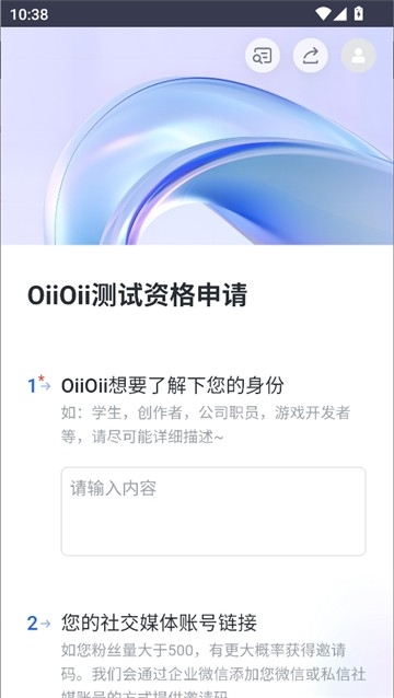 oiioii ai工具安卓版截图2