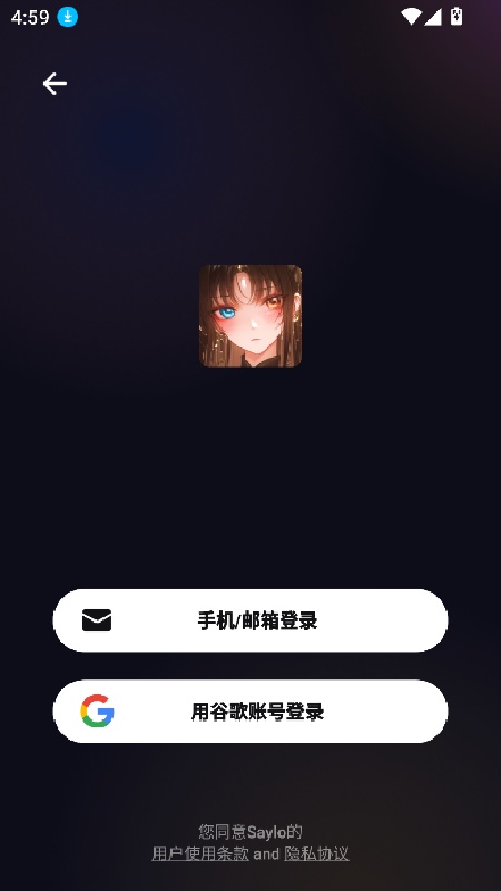 saylo中文版截图3