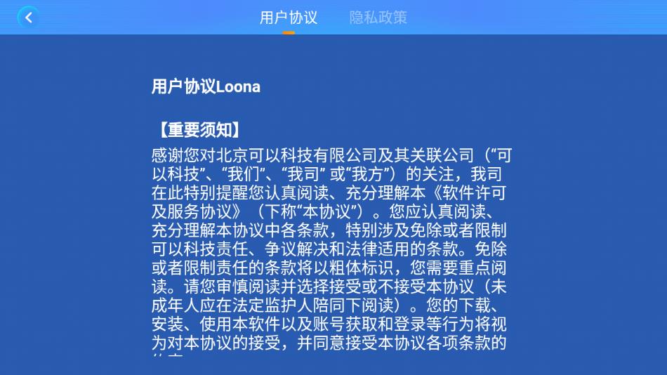 loona机器狗截图2