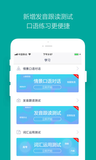 微软必应词典截图2