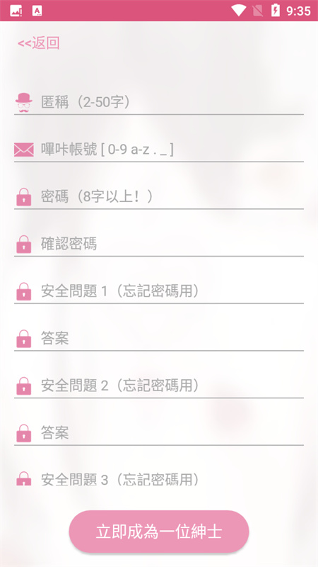 picacg哔卡官方版截图2