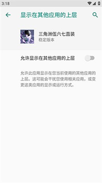 伍六七三角洲端口截图1