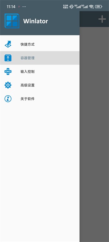 Winlator10.2.1汉化版截图4