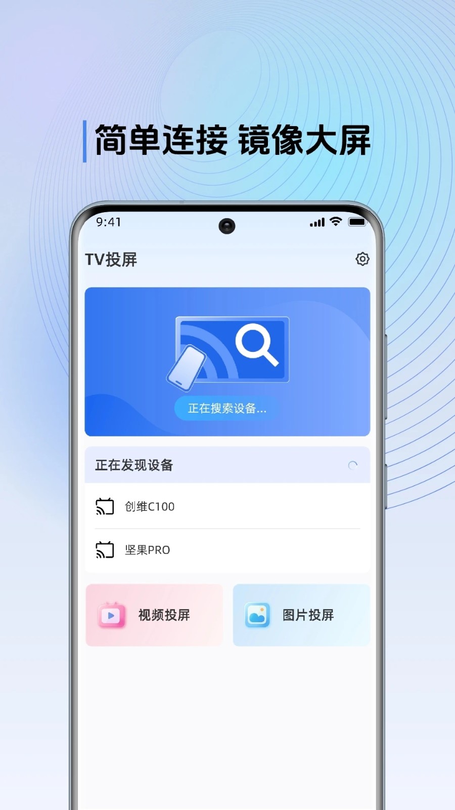多屏互动电视tv版截图1