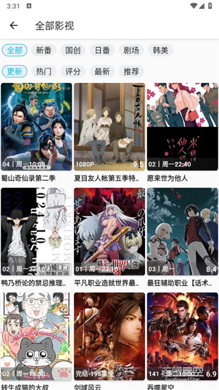 Z动漫官方版截图4