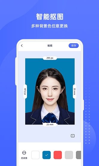 悦颜证件照截图2