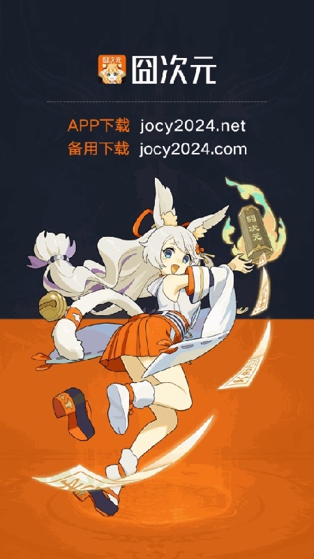 次元囧纯净版截图2