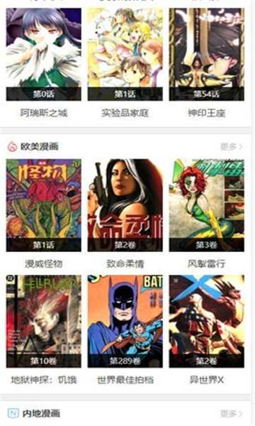 动漫啦截图2