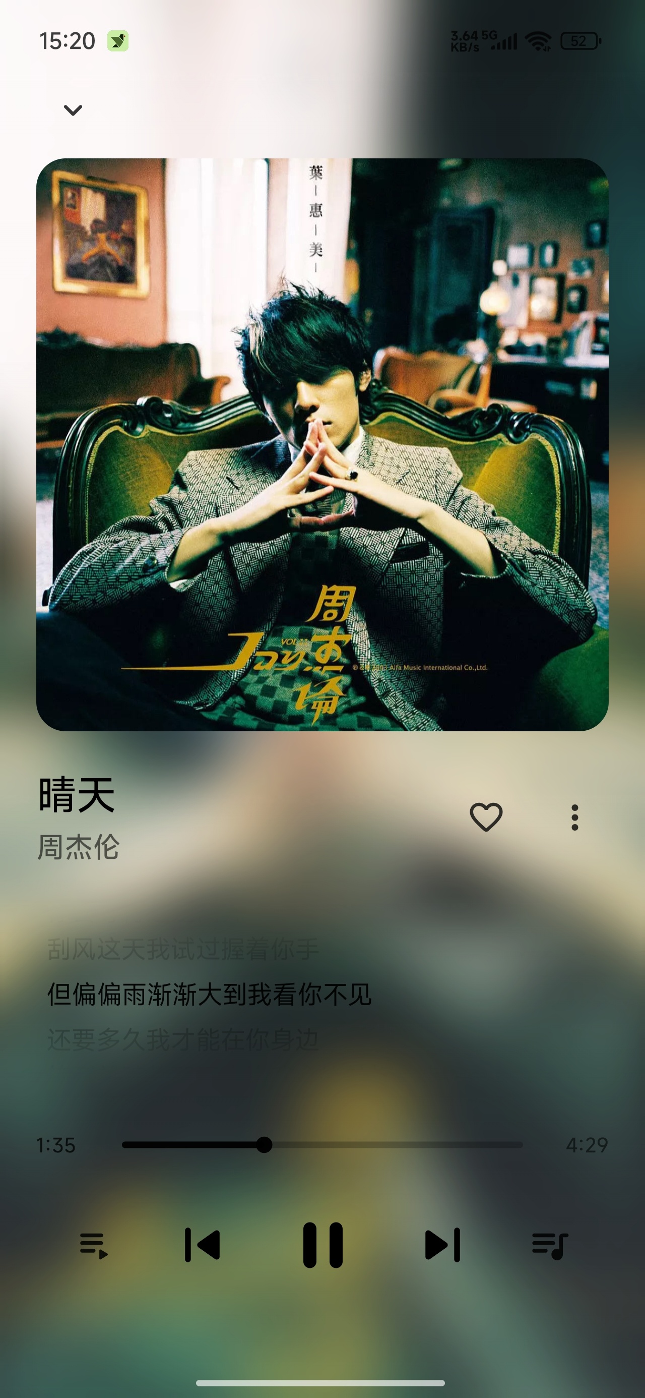 棱镜音乐截图3