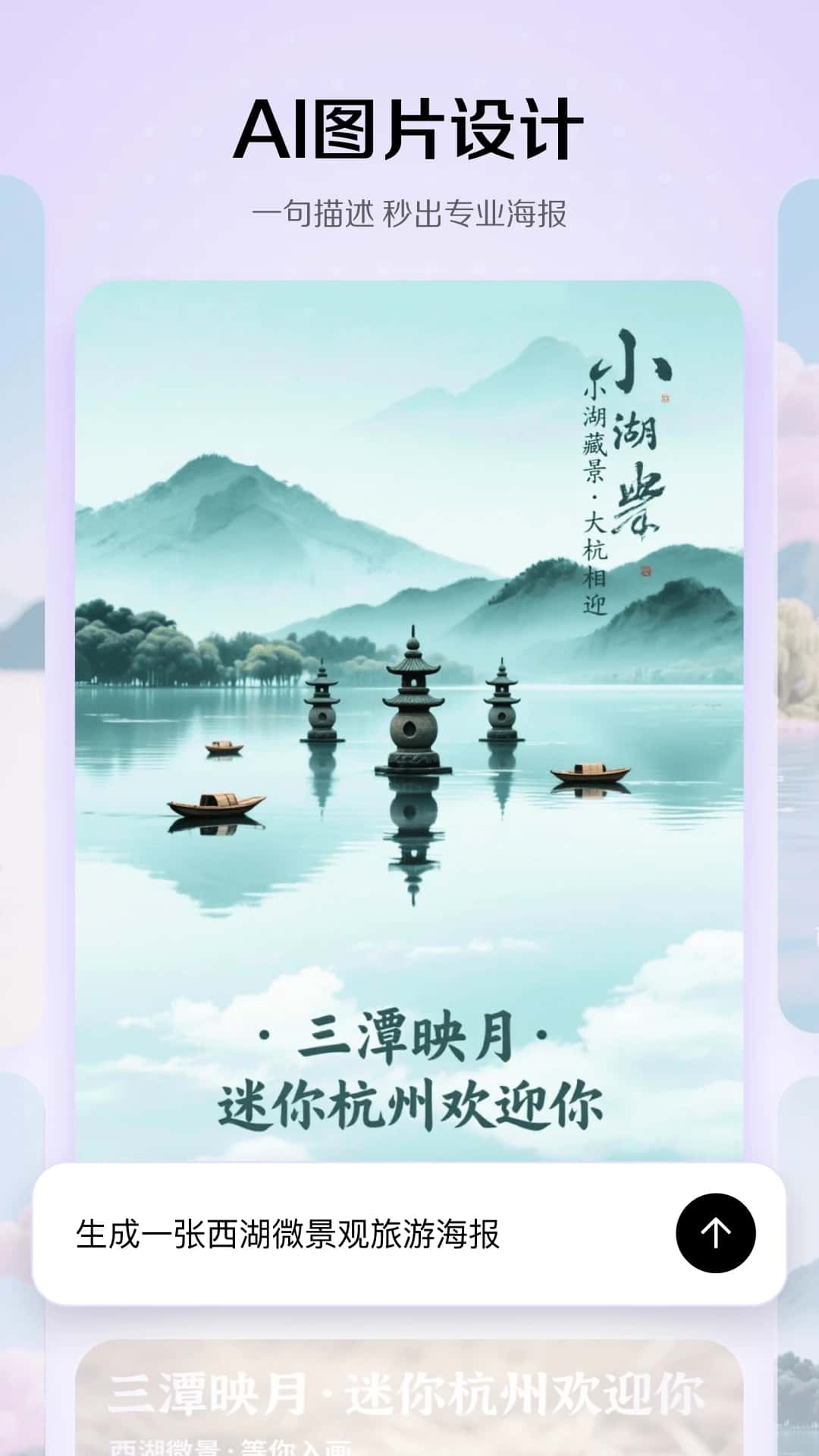 小云雀ai截图1