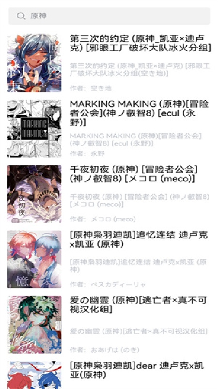 漫蛙manwa漫画截图3