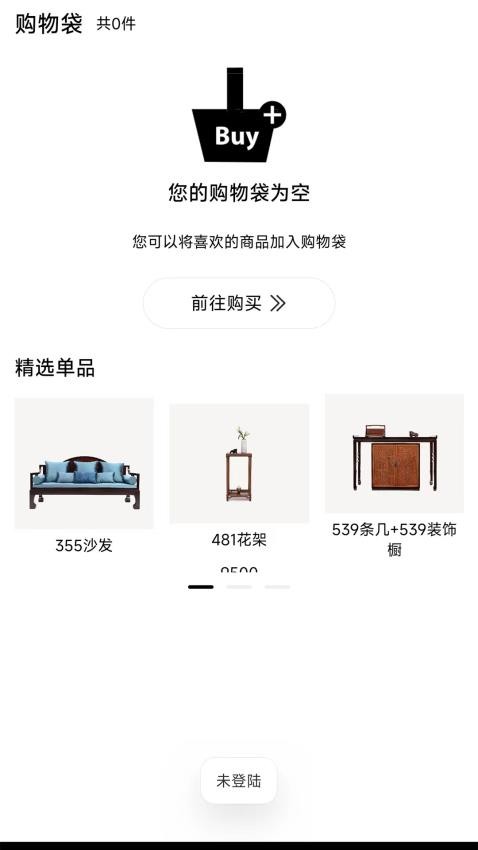 东方红木最新版截图4