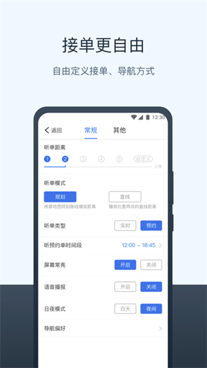 95128打车平台截图3