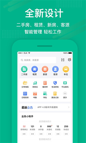 澜房erp手机版截图4