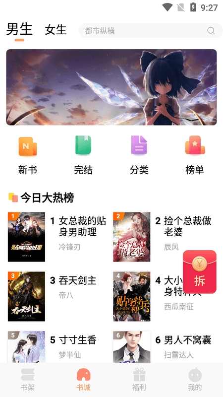欢酷小说最新版截图3