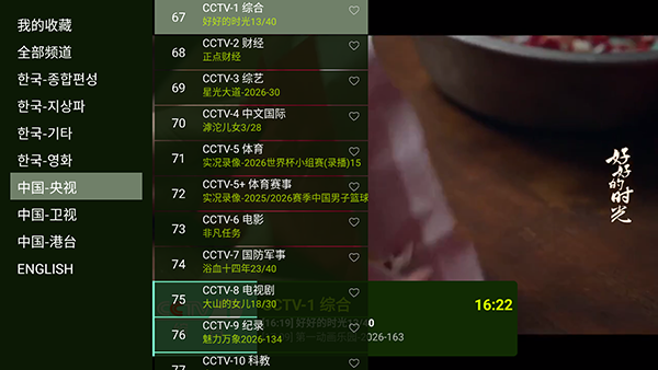 新PJY TV截图1