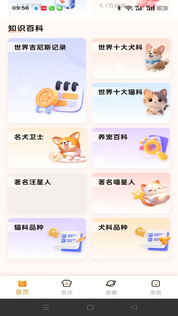 宠物纪念二维码截图4