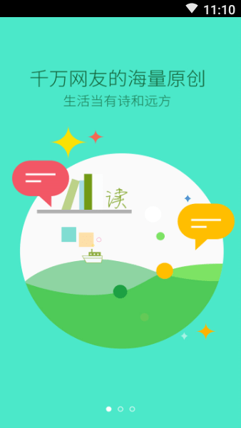 中国诗歌网截图1
