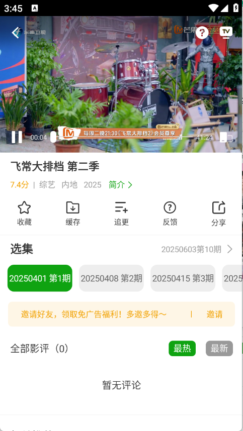 豆蛙视频截图5
