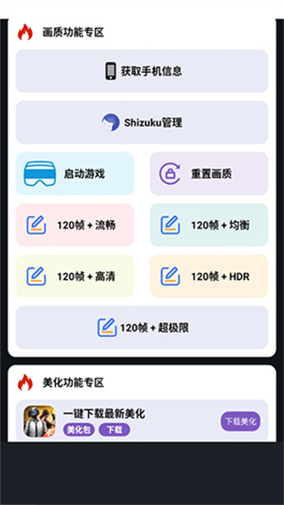 小林美化包和平精英截图2