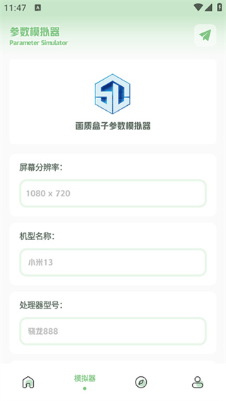 yjs6cn画质盒子和平精英截图2