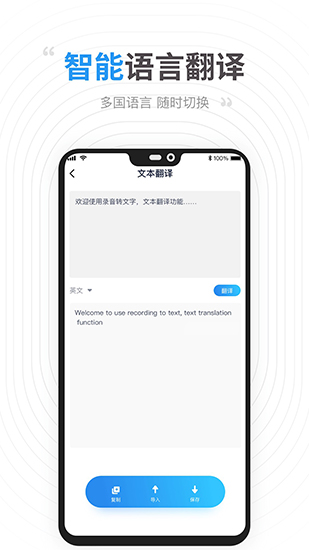 录音提取转文字 安卓版v2.3.2截图5