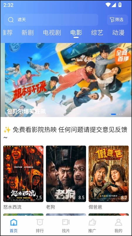 大眼视频截图2