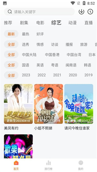 小黄人影视app免费截图2