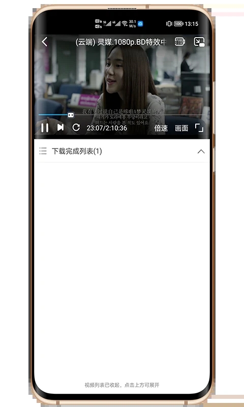 新闪存云截图1