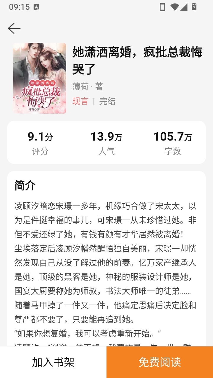 鲸鱼悦读最新版截图3