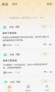 魔王轻文学社软件最新版截图3